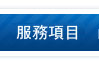鶯歌當舖免留車