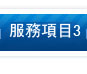 當舖借錢非難事